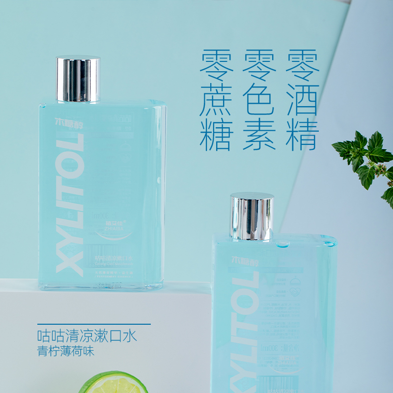 瓶装咕咕清凉漱口水.jpg