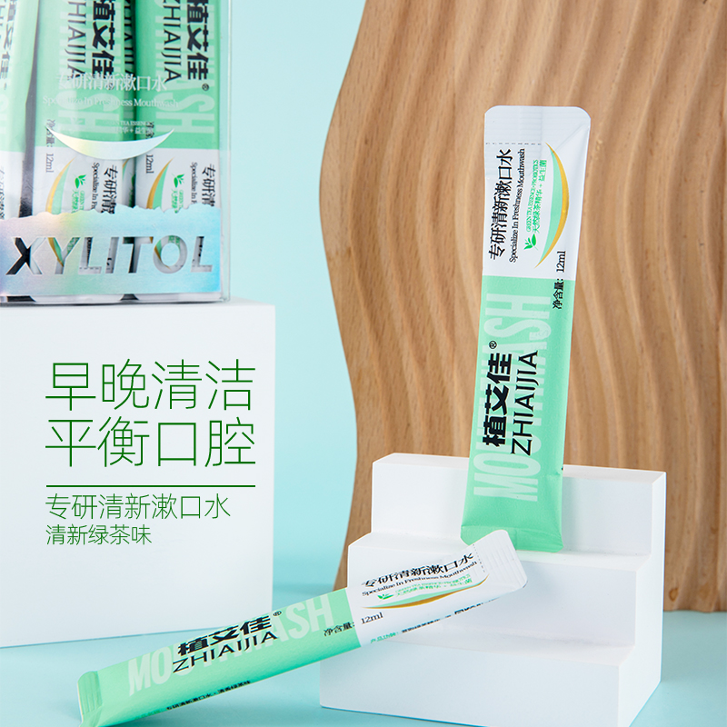 清新漱口水.jpg